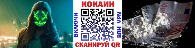 Кокаин 97%  Свирск 