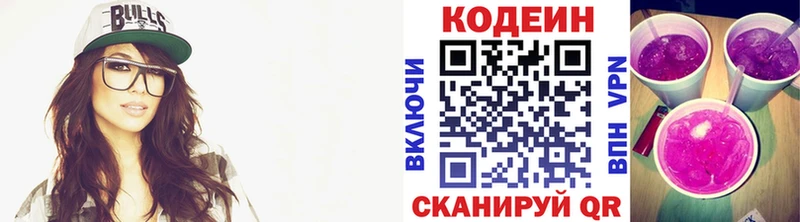 Кодеиновый сироп Lean напиток Lean (лин)  Свирск 