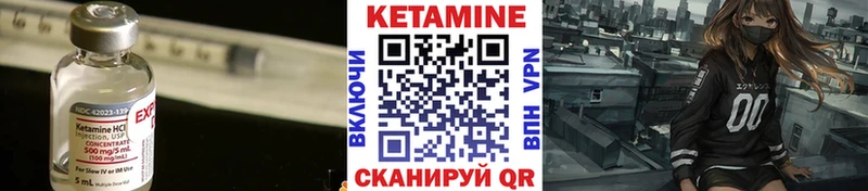 Кетамин VHQ  Свирск 