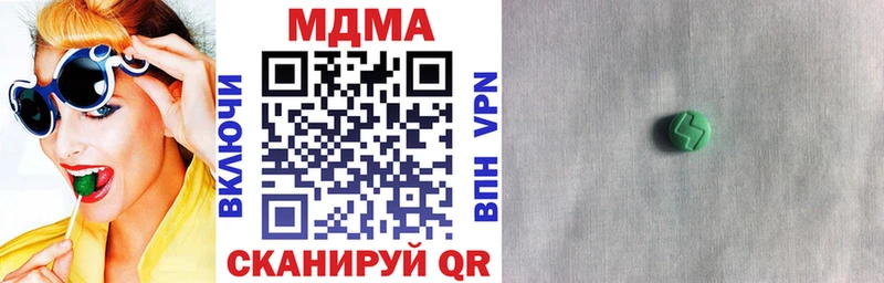 МДМА кристаллы  Свирск 