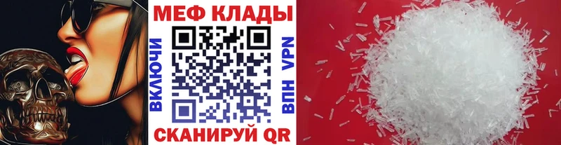 купить наркотики цена  Свирск  Меф кристаллы 