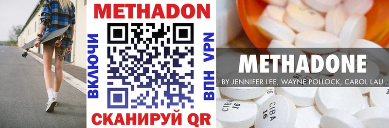 Метадон кристалл  сколько стоит  Свирск 